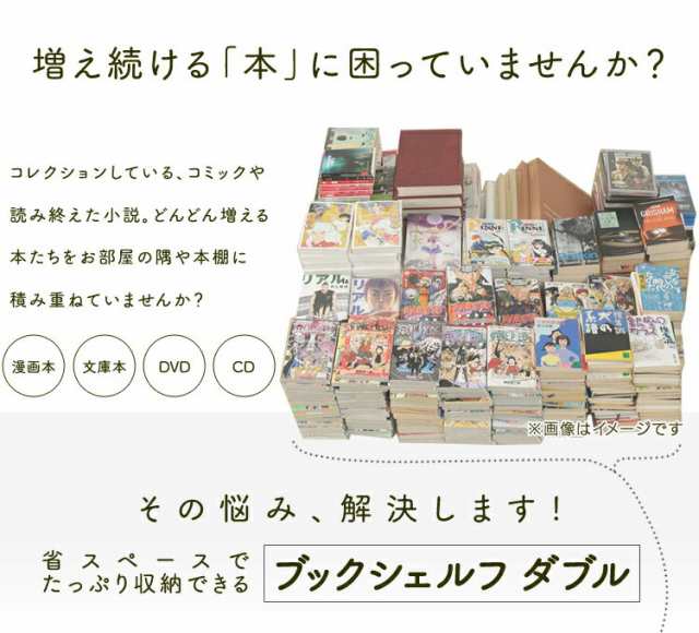 本棚 コミックラック 本 コミック 書棚 漫画 マンガ まんが 収納 収納棚 大容量 ブックシェルフ コミックラック 一人暮らし おすすめ Bksの通販はau Pay マーケット 収納宅配館