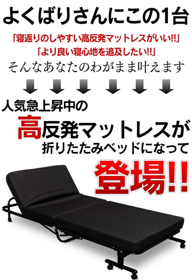 1000円offクーポン有 ベッド マットレス シングル 高反発 折りたたみベッド 折り畳み キャスター付き Otb Kr 新生活 おすすめ 3色 高の通販はau Pay マーケット 収納宅配館