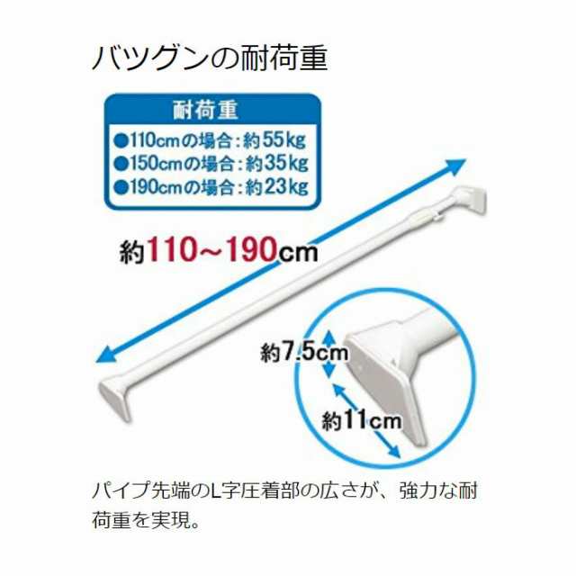 伸縮棒 突っ張り棒 便利 つっぱり棒 H-NPJ-190 強力 強力伸縮棒 幅110〜190cm