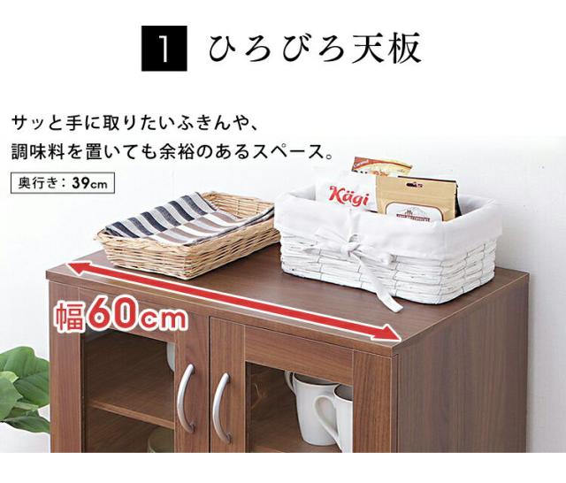 ★レビュー投稿でポイント還元★ 食器棚 カップボード キッチン収納 キャビネット ガラスキャビネット KPB-9360 食器入れ 棚 ラック カップボード キッチンボード 木製 キッチン収納 アイリスオーヤマ 新生活 送料無料