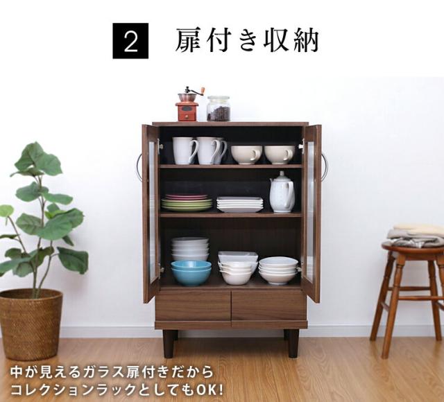 食器棚 カップボード キッチン収納 キャビネット ガラスキャビネット