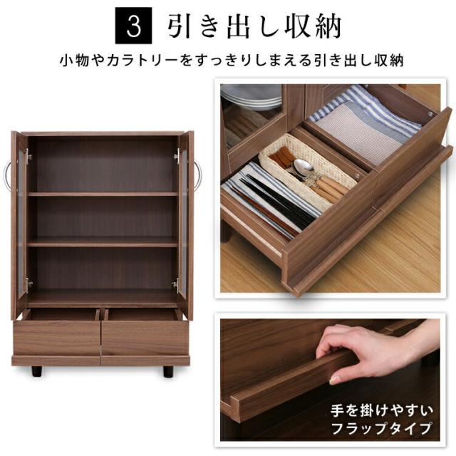食器棚 カップボード キッチン収納 キャビネット ガラスキャビネット