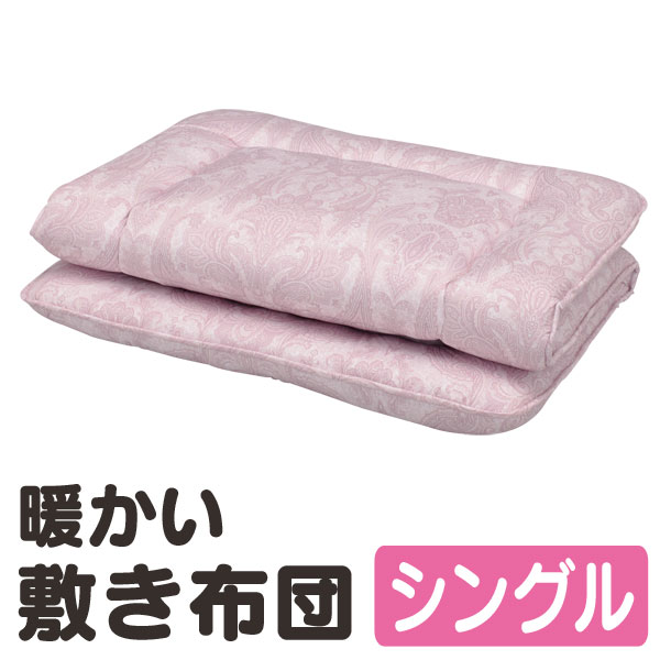 送料無料 暖かい敷き布団 FWAS-S ピンク アイリスオーヤマ