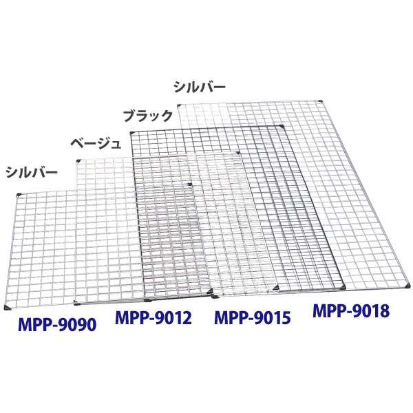 メッシュパネル MPP-9018 【家具】【収納】 アイリスオーヤマ【代引不可】【同梱不可】【日時指