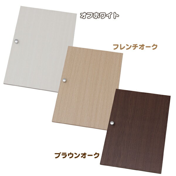 カラーボックス Cbボックス用木製扉 横置き Cxd 27w 送料無料 アイリスオーヤマ パーツ 扉 目隠の通販はau Pay マーケット 収納宅配館