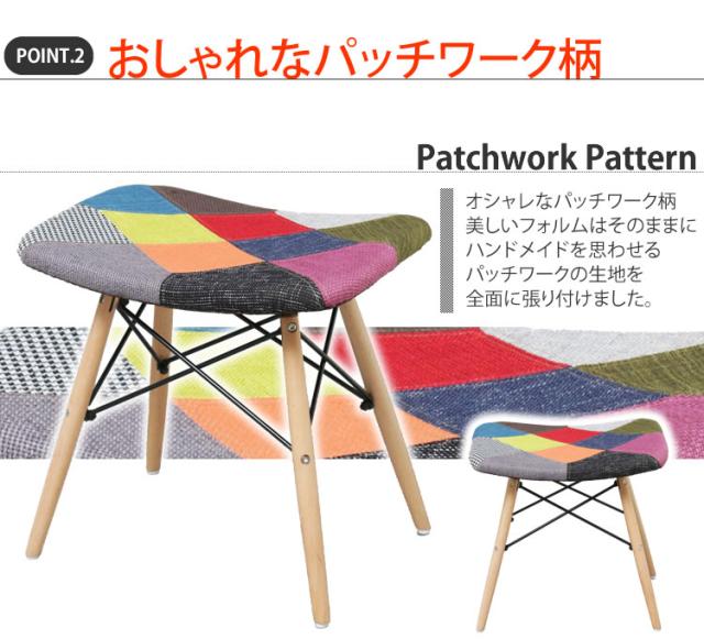 イームズチェア スツール チェア 椅子 イス ダイニングチェア イームズ パッチワーク スツール Pp 638 シェルチェア チェア 椅子 おしゃの通販はau Pay マーケット 収納宅配館