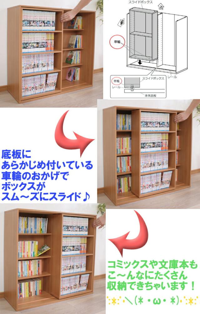 本棚 棚 コミックラック スライド アイリスオーヤマ コミックラック スライド SBO-8590 マンガ 漫画 小説 書籍 コミック ブックラック コミックシェルフ 本 新生活 インテリア_2