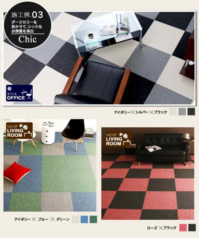 ★600円・10％ｵﾌｸｰﾎﾟﾝ配布★ 【単品】タイルカーペット 国産 防炎 50×50cm ラグ カーペット ジョイント マット｜au PAY  マーケット