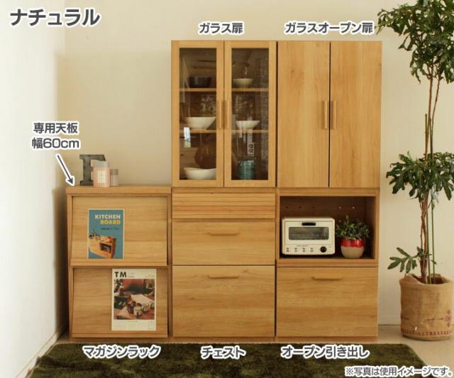 【食器棚 レンジ台】食器棚 Cradenza専用天板 幅60cm【キッチンボード キッチン収納 台所収納 キ_1