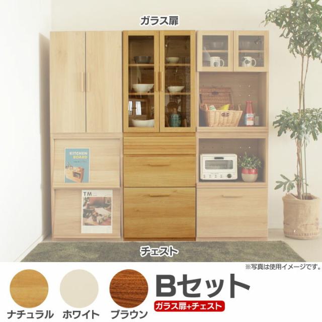 送料無料 【食器棚 完成品】食器棚 Cradenza-Bセット（ガラス扉+チェスト）【幅60 レンジ台 キッ