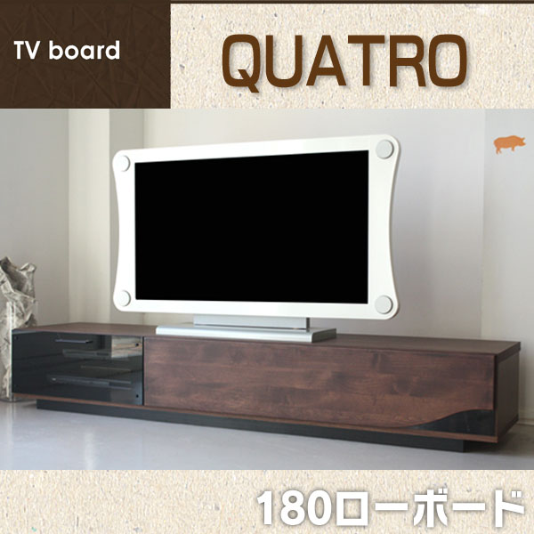 送料無料 クアトロ 180ローボード テレビ台 TV台 AVボード リビング家具【代引不可】【TD】【TM】