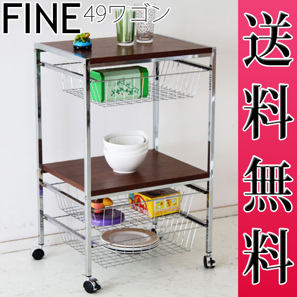 送料無料 ファイン 49 ワゴン オフィスキャビネット 事務 デスク 机【代引不可】【TD】【TM】OFFC
