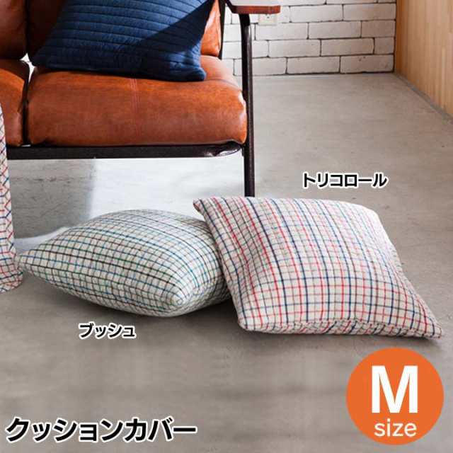 新入荷 クッションカバーMサイズ - リネン、麻、綿麻 - hoteluruguay.com