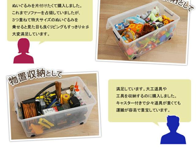 【4個セット】 収納ボックス フタ付き ふた付き プラスチック 透明 アイリスオーヤマ 衣装ケース キャスター付き 収納ケース 衣類収納ケース コンテナボックス 蓋付き 押入れ収納 クローゼット 収納 服 衣類収納 タフキャリー 82.6L TFC-440 *_4