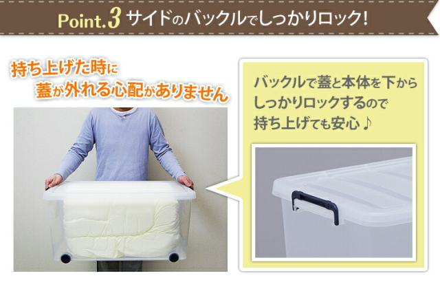 【4個セット】 収納ボックス フタ付き ふた付き プラスチック 透明 アイリスオーヤマ 衣装ケース キャスター付き 収納ケース 衣類収納ケース コンテナボックス 蓋付き 押入れ収納 クローゼット 収納 服 衣類収納 タフキャリー 82.6L TFC-440 *_8