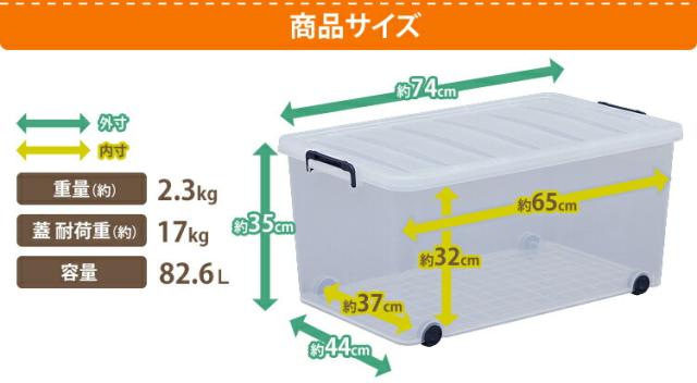 【4個セット】 収納ボックス フタ付き ふた付き プラスチック 透明 アイリスオーヤマ 衣装ケース キャスター付き 収納ケース 衣類収納ケース コンテナボックス 蓋付き 押入れ収納 クローゼット 収納 服 衣類収納 タフキャリー 82.6L TFC-440 *_9