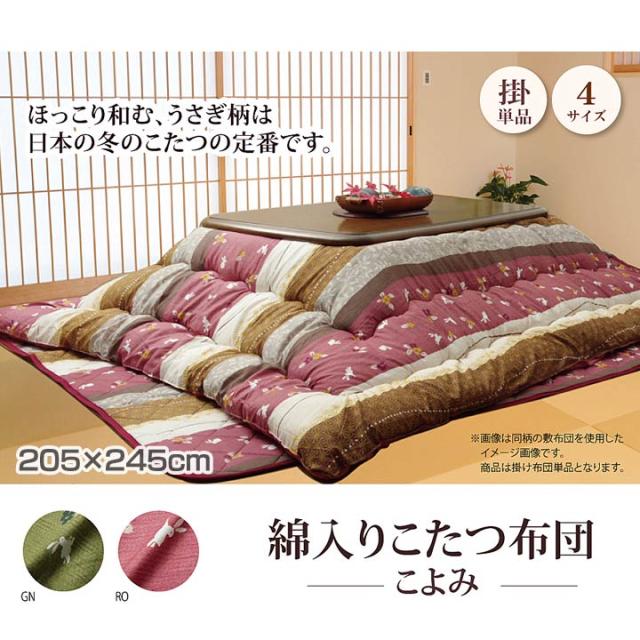 最高の品質 和柄 こたつ布団 長方形 掛け単品 こよみ グリーン 約5 245cm 生活用品 インテリア 雑貨 こたつ こたつ用掛け布団 Tp 枕カバー