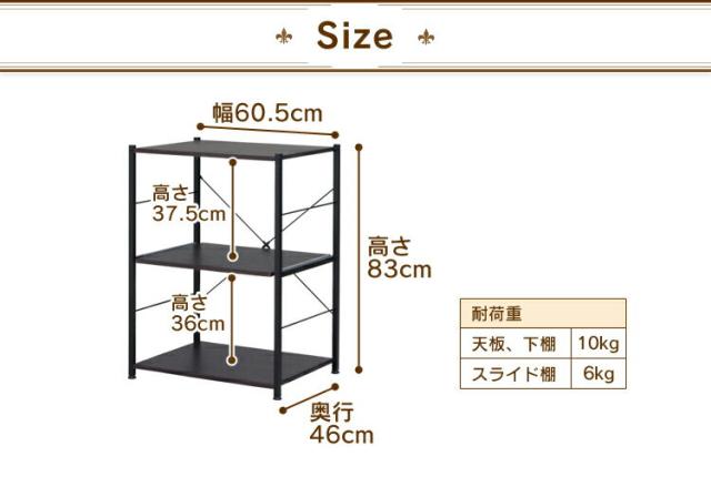 棚 キッチンラック レンジ台 幅60 レンジラック CW1188-CE 炊飯器