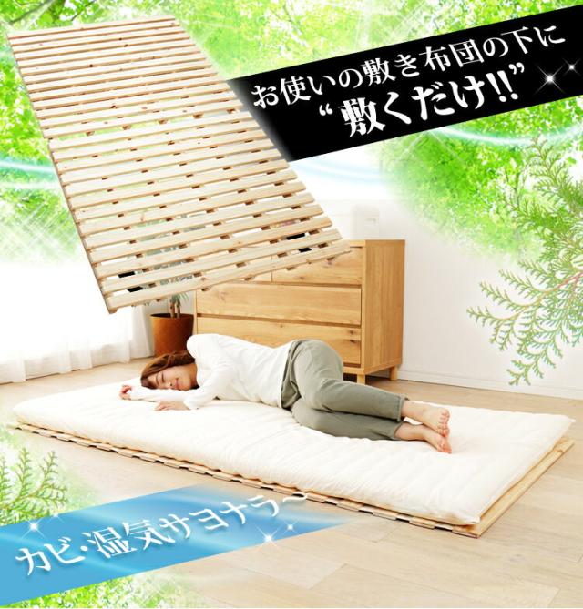 ベッド すのこベッド シングル 除湿 折りたたみ 檜すのこベッド 2つ折り シングルサイズ 敷板 板 すのこベッド ひのき すのこ 布団干し_4