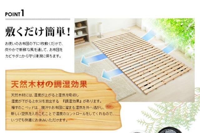 ベッド すのこベッド シングル 除湿 折りたたみ 檜すのこベッド 2つ折り シングルサイズ 敷板 板 すのこベッド ひのき すのこ 布団干し_5