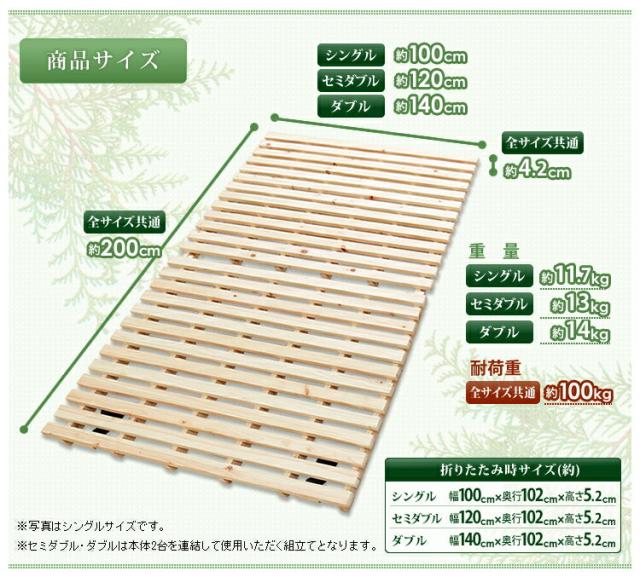 ベッド すのこベッド セミダブル 折りたたみ 檜すのこベッド 2つ折り セミダブルサイズ 敷板 板 すのこベッド ひのき すのこ 布団干し 室内干し_9