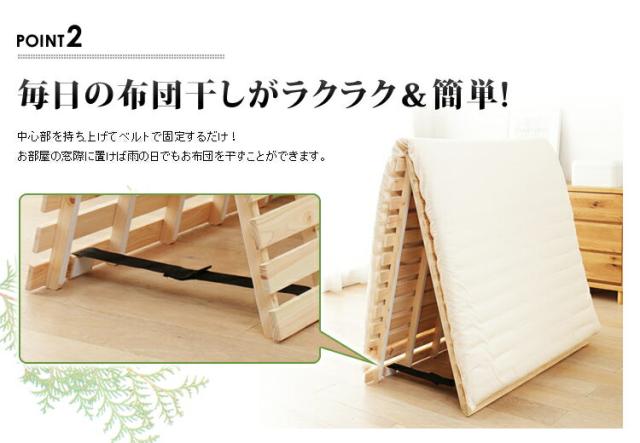 ベッド すのこベッド ダブル 折りたたみ 檜すのこベッド 2つ折り ダブルサイズ 敷板 板 すのこベッド ひのき すのこ 布団干し 室内干し スノコマット すのこマット_6