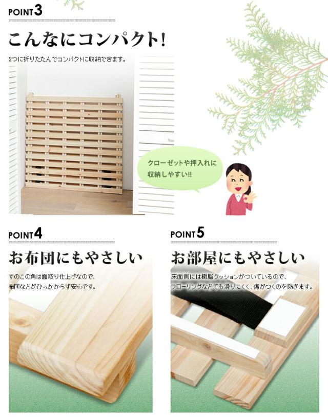 ベッド すのこベッド ダブル 折りたたみ 檜すのこベッド 2つ折り ダブルサイズ 敷板 板 すのこベッド ひのき すのこ 布団干し 室内干し スノコマット すのこマット_7