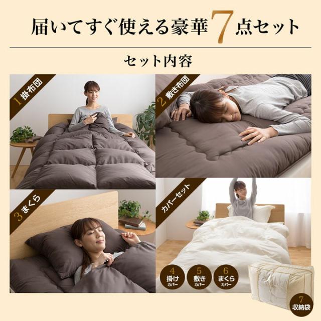 布団 布団セット シングル 羽毛布団 羽毛入り 羽根布団 寝具 7点セット シングル 組布団 羽根 布団 ふとん あったか セット 寝具セット の通販はau Pay マーケット 収納宅配館