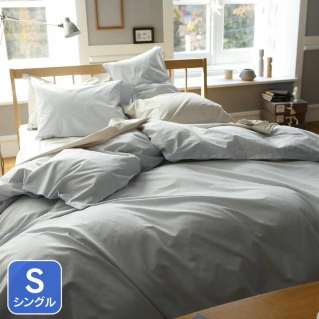 掛け布団カバー シングル 綿100 掛けふとんカバー ソリッド コンフォーターカバー シングル フの通販はau Pay マーケット 収納宅配館