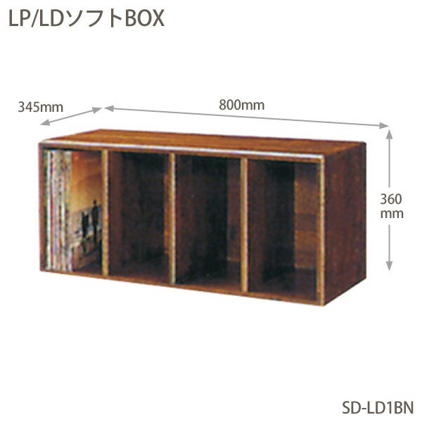 送料無料 朝日木材加工〔ASAHI〕ADK LP/LDソフトBOX SD-LD1BN【完成品 