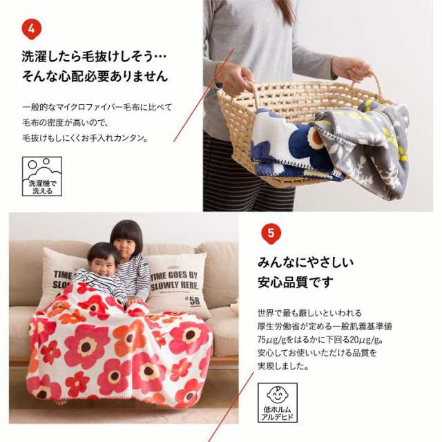 ブランケット ひざ掛け 膝掛け かわいい 安い 毛布 暖かい ふわふわ 防寒 防寒具 人気 おすすめ おしゃれ 花柄 マリメッコ 秋 冬 軽い ハの通販はau Pay マーケット 収納宅配館