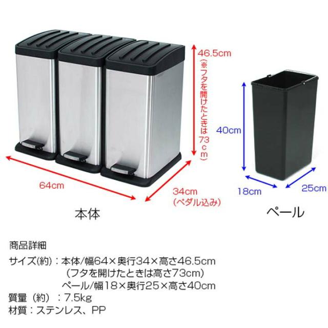 3分別ステンレスゴミ箱45L ZXPD-17-45L 送料無料 ゴミ箱 蓋付き
