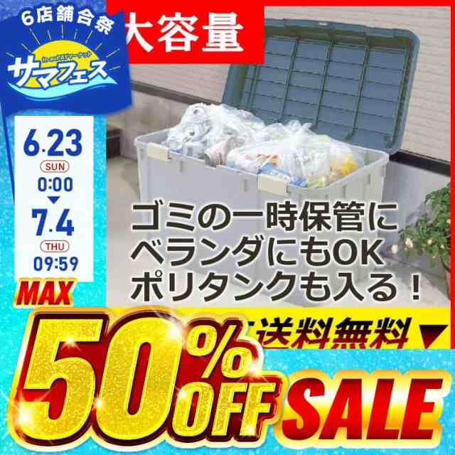 ☆23日〜6店舗合祭最大半額セール開催☆【灯油タンク 収納】灯油缶が4本入る！ワイドストッカー 2個セット 送料無料 ≪おトクな2個セの通販はau  PAY マーケット - 収納宅配館 | au PAY マーケット－通販サイト