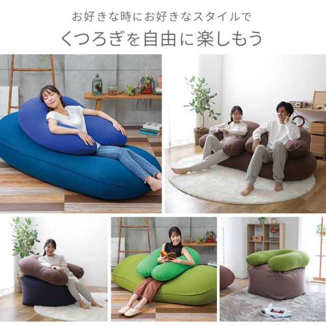 ビーズクッション ビーンズMAX U字サポート 程よい弾力 大きいサイズ 耐久性 フィット カバー洗濯可能 くつろぎ ビーズ ビーズソファー ギフト 一人暮らし_2