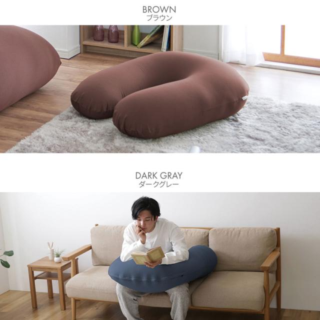 ビーズクッション ビーンズMAX U字サポート 程よい弾力 大きいサイズ 耐久性 フィット カバー洗濯可能 くつろぎ ビーズ ビーズソファー ギフト 一人暮らし_11