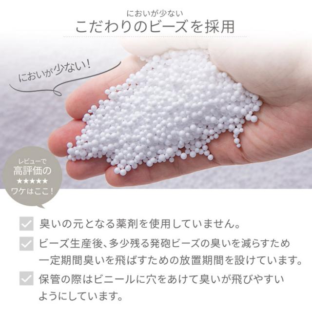 ビーズクッション ビーンズMAX U字サポート 程よい弾力 大きいサイズ 耐久性 フィット カバー洗濯可能 くつろぎ ビーズ ビーズソファー ギフト 一人暮らし_4