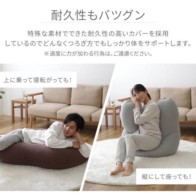 ビーズクッション ビーンズMAX U字サポート 程よい弾力 大きいサイズ 耐久性 フィット カバー洗濯可能 くつろぎ ビーズ ビーズソファー ギフト 一人暮らし_9