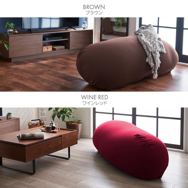 ソファーベッド ビーズクッション 特大 ビーンズMAX ビーズ クッション