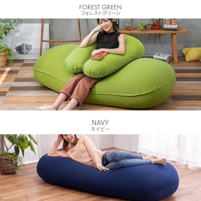 ソファーベッド ビーズクッション 特大 ビーンズMAX ビーズ クッション