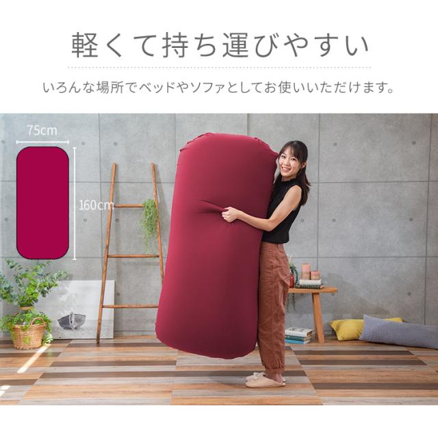 ソファーベッド ビーズクッション 特大 ビーンズMAX ビーズ クッション