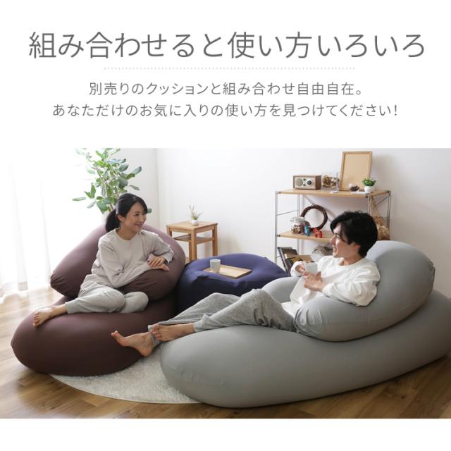 ソファーベッド ビーズクッション 特大 ビーンズMAX ビーズ クッション