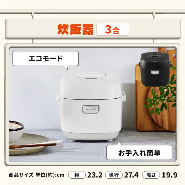 家電セット 一人暮らし 5点セット 冷蔵庫 小型 2ドア 87L 小型冷蔵庫 洗濯機 5kg 全自動洗濯機 縦型 電子レンジ 単機能 炊飯器 3合 3合炊き 掃除機 コードレス サイクロン 軽量 黒 白 ひとり暮らし ホワイト ブラック 家電5点 アイリスオーヤマ 新生活 * 2026年_5