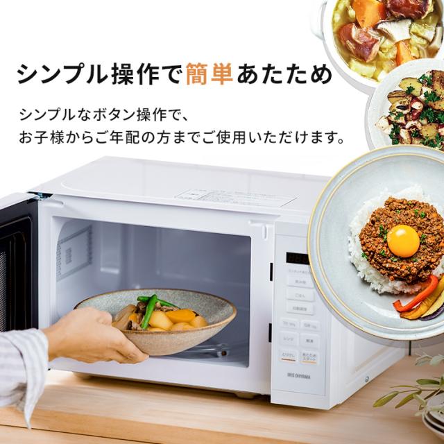 レンジ 電子レンジ 17L アイリスオーヤマ 電子レンジ レンジ ターンテーブル ターンレンジ 単機能 シンプル 17L アイリスオーヤマ 送料無料_2