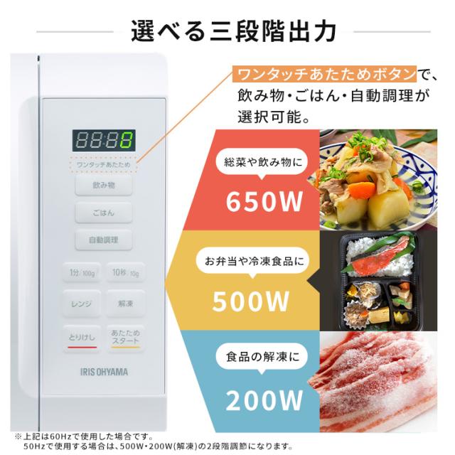 レンジ 電子レンジ 17L アイリスオーヤマ 電子レンジ レンジ ターンテーブル ターンレンジ 単機能 シンプル 17L アイリスオーヤマ 送料無料_3