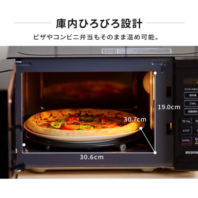 レンジ 電子レンジ 17L アイリスオーヤマ 電子レンジ レンジ ターンテーブル ターンレンジ 単機能 シンプル 17L アイリスオーヤマ 送料無料_5