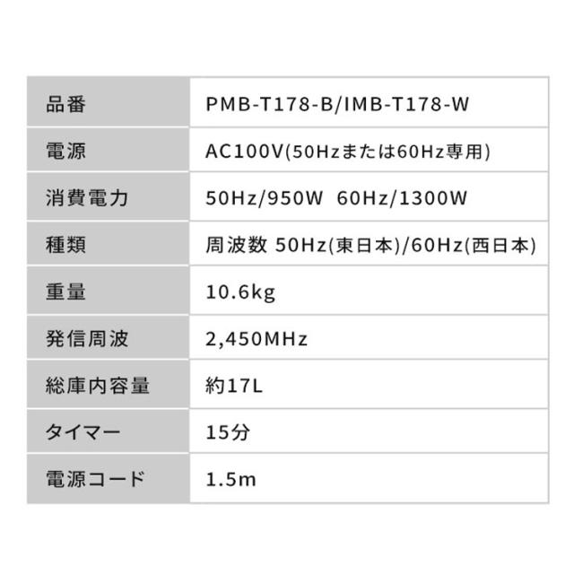 レンジ 電子レンジ 17L アイリスオーヤマ 電子レンジ レンジ ターンテーブル ターンレンジ 単機能 シンプル 17L アイリスオーヤマ 送料無料_9