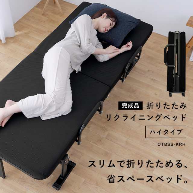 ベッド シングル 折りたたみベッド 高反発 リクライニング 14段 軽量