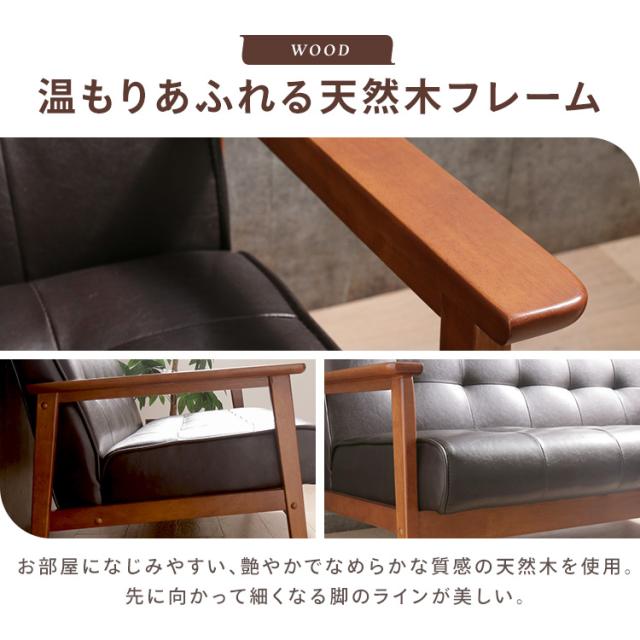 ソファー 1人用 レザー調 レトロ ヴィンテージ風 おしゃれ