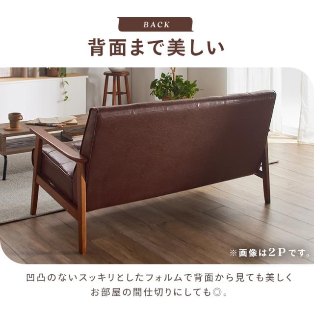 ソファー 1人用 レザー調 レトロ ヴィンテージ風 おしゃれ
