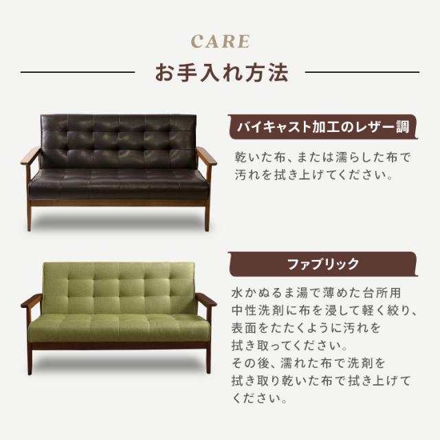 ソファー 1人用 レザー調 レトロ ヴィンテージ風 おしゃれ